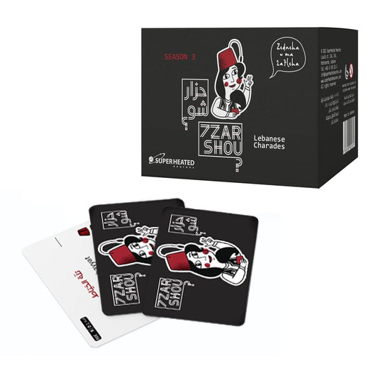 7zar Shou Season 3 - حزار شو الموسم الثالث