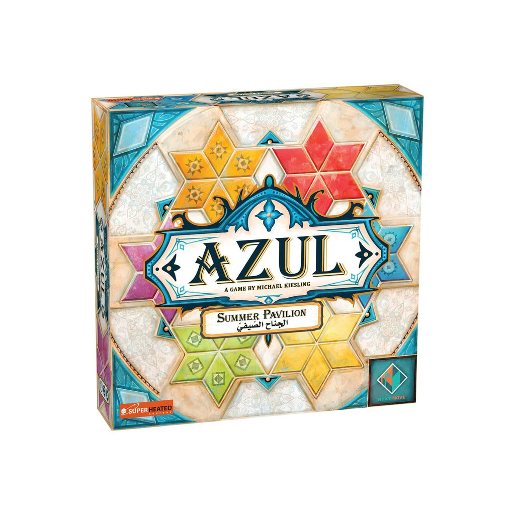 Azul Summer Pavilion - أزول الجناح الصيفي